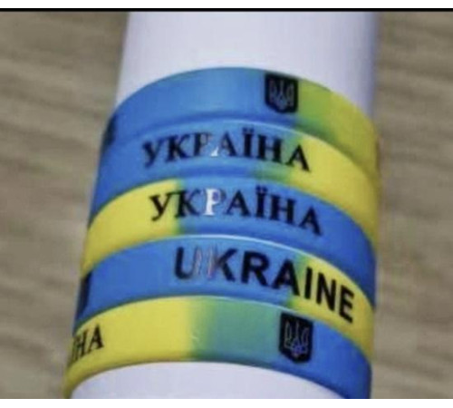 Браслет Украина (33-5)